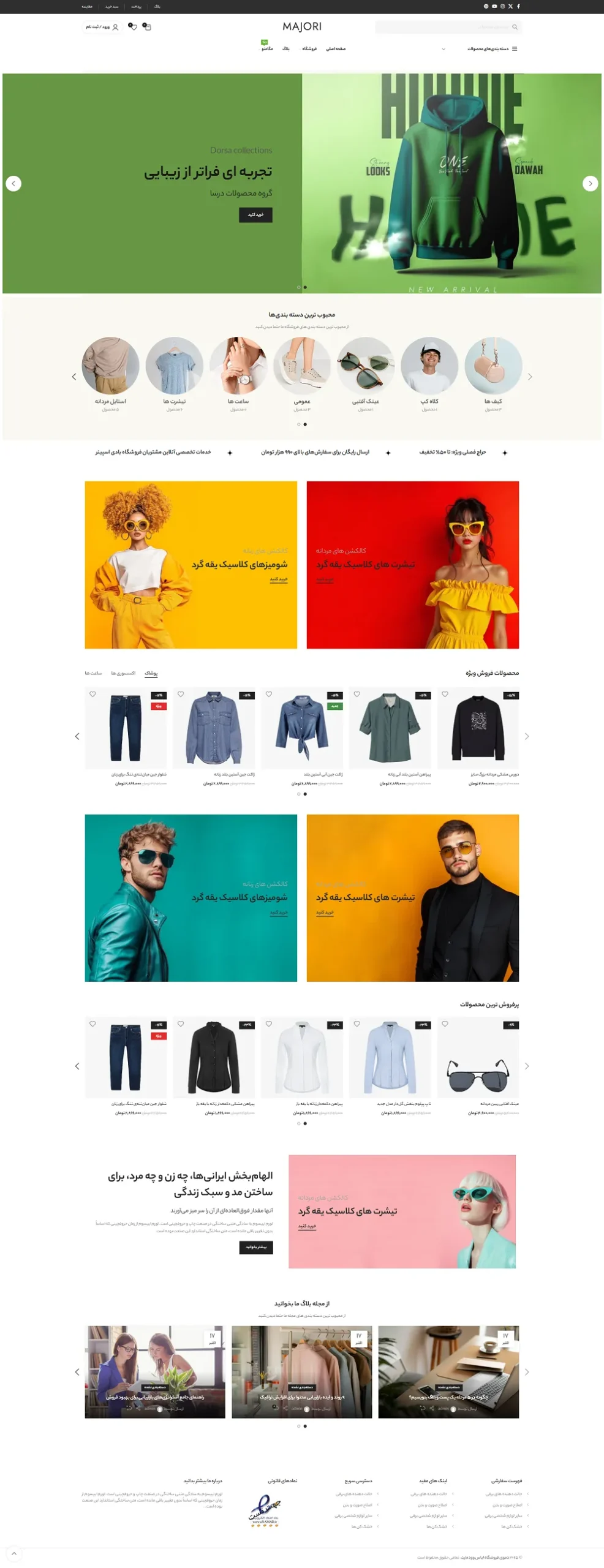 نمونه کار لباس اسپرت