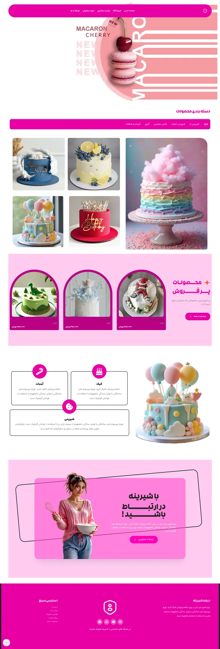 نمونه کار طراحی سایت فروشگاه قنادی