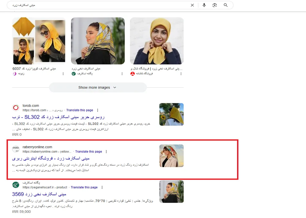 نمونه کار سئو برای کلمه کلیدی مینی اسکارف زرد