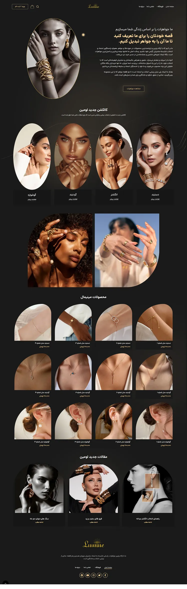 نمونه کار طراحی سایت طلافروشی