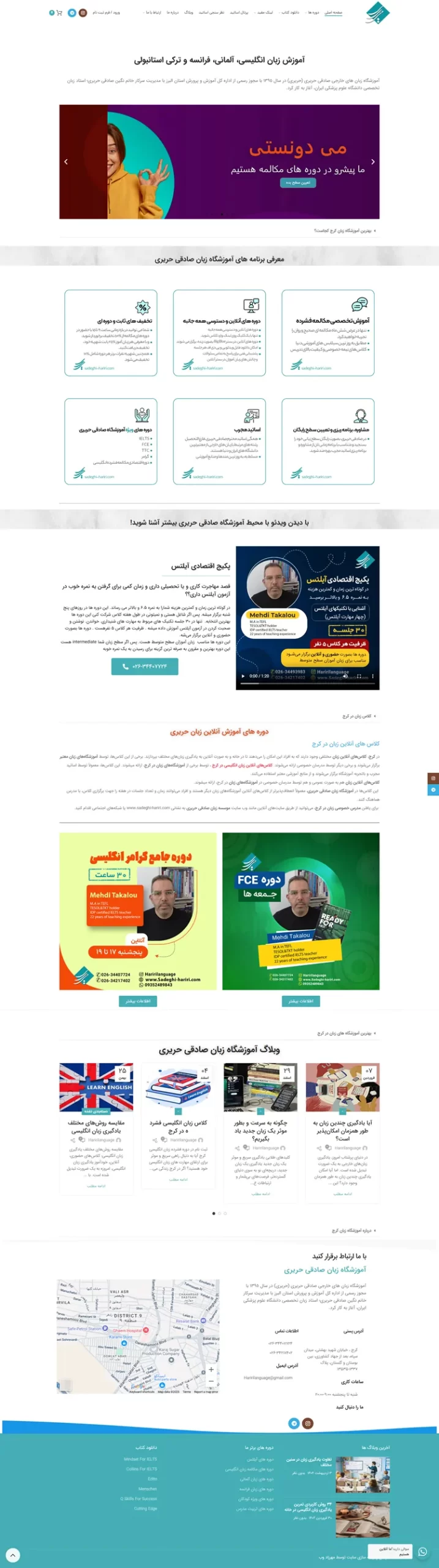 نمونه کار طراحی سایت آموزشگاه زبان صادقی حریری