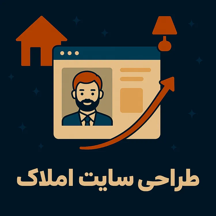 طراحی سایت املاک